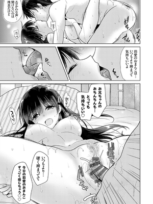 [かたせなの] あなたとわたしの恋色模様_019