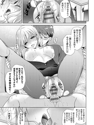 [かたせなの] あなたとわたしの恋色模様_021