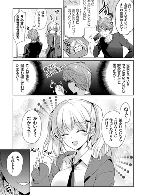 [かたせなの] あなたとわたしの恋色模様_029