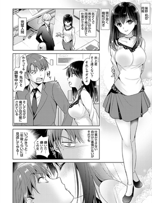 [かたせなの] あなたとわたしの恋色模様_048