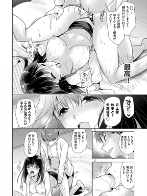 [かたせなの] あなたとわたしの恋色模様_060