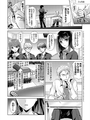 [かたせなの] あなたとわたしの恋色模様_068