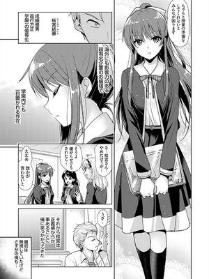 [かたせなの] あなたとわたしの恋色模様_069