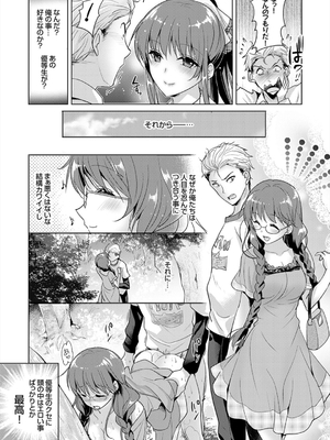 [かたせなの] あなたとわたしの恋色模様_071