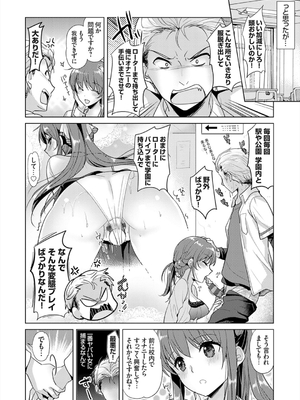 [かたせなの] あなたとわたしの恋色模様_072