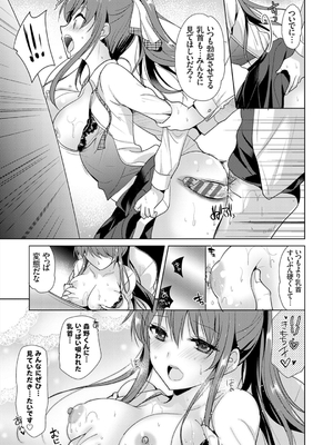 [かたせなの] あなたとわたしの恋色模様_079