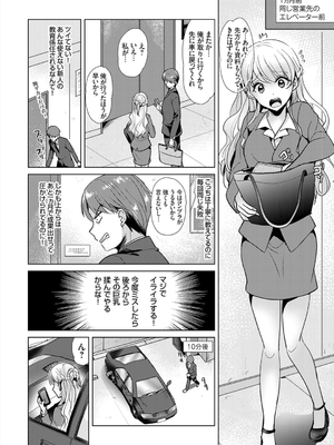 [かたせなの] あなたとわたしの恋色模様_088