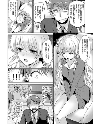 [かたせなの] あなたとわたしの恋色模様_090