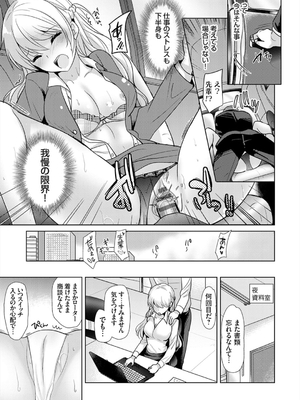 [かたせなの] あなたとわたしの恋色模様_091