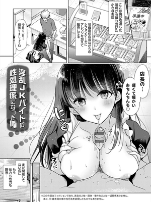 [かたせなの] あなたとわたしの恋色模様_127