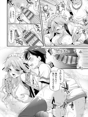 [かたせなの] あなたとわたしの恋色模様_160