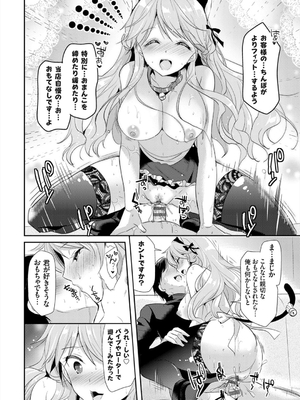 [かたせなの] あなたとわたしの恋色模様_180