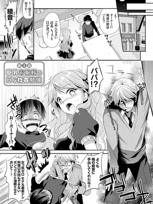 [かたせなの] あなたとわたしの恋色模様_185