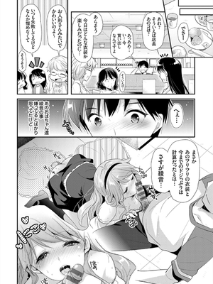 [かたせなの] あなたとわたしの恋色模様_196