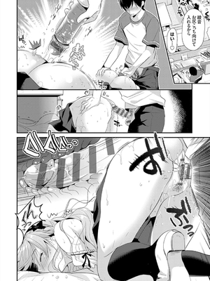 [かたせなの] あなたとわたしの恋色模様_198