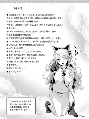 [かたせなの] あなたとわたしの恋色模様_205