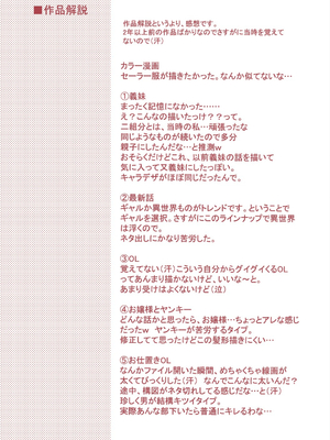 [かたせなの] あなたとわたしの恋色模様_207