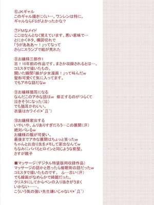 [かたせなの] あなたとわたしの恋色模様_208