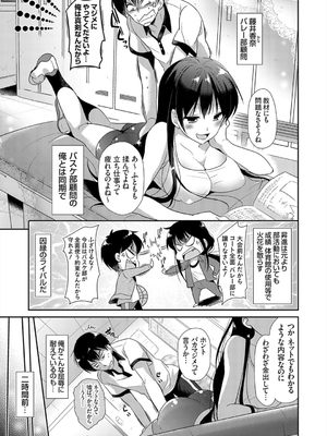 [かたせなの] あなたとわたしの恋色模様_214