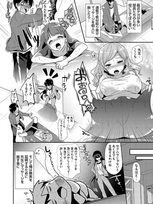 [かたせなの] あなたとわたしの恋色模様_215