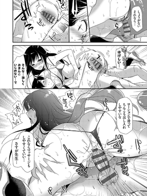 [かたせなの] あなたとわたしの恋色模様_227