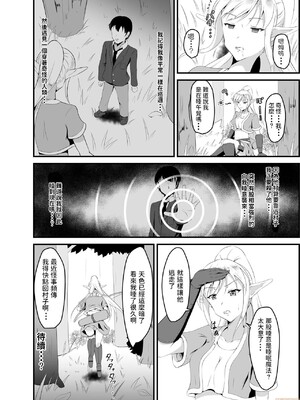 [睡族館 (伊々代恋夜)]異世界睡姦～チートな睡眠魔法でヤりたい放題!～[中國翻譯]_00027