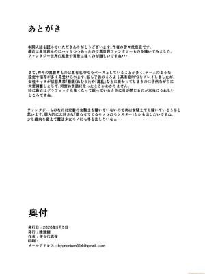 [睡族館 (伊々代恋夜)]異世界睡姦～チートな睡眠魔法でヤりたい放題!～[中國翻譯]_00026