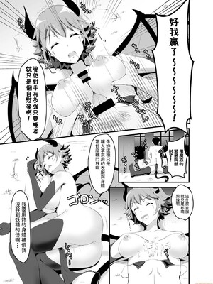 [睡族館 (伊々代恋夜)]異世界睡姦～チートな睡眠魔法でヤりたい放題!～[中國翻譯]_00022