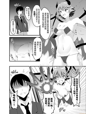 [睡族館 (伊々代恋夜)]異世界睡姦～チートな睡眠魔法でヤりたい放題!～[中國翻譯]_00021