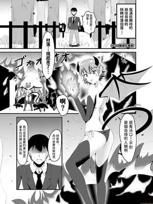 [睡族館 (伊々代恋夜)]異世界睡姦～チートな睡眠魔法でヤりたい放題!～[中國翻譯]_00020