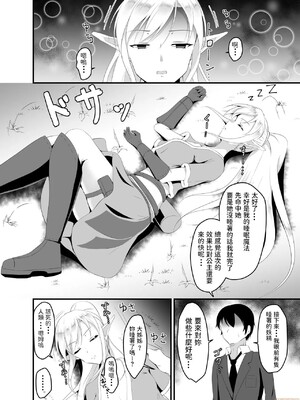 [睡族館 (伊々代恋夜)]異世界睡姦～チートな睡眠魔法でヤりたい放題!～[中國翻譯]_00015