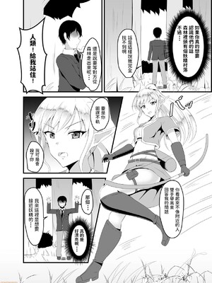 [睡族館 (伊々代恋夜)]異世界睡姦～チートな睡眠魔法でヤりたい放題!～[中國翻譯]_00013