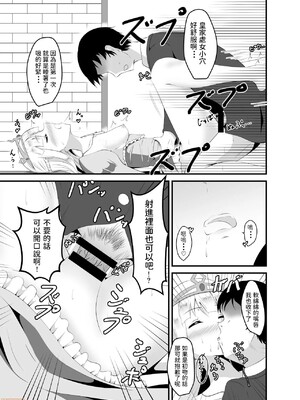 [睡族館 (伊々代恋夜)]異世界睡姦～チートな睡眠魔法でヤりたい放題!～[中國翻譯]_00010