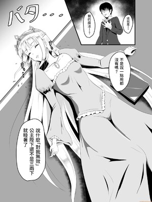 [睡族館 (伊々代恋夜)]異世界睡姦～チートな睡眠魔法でヤりたい放題!～[中國翻譯]_00006