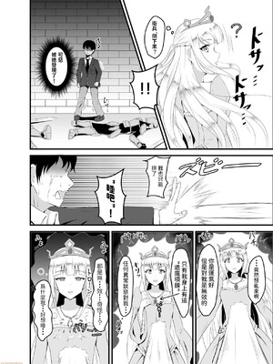 [睡族館 (伊々代恋夜)]異世界睡姦～チートな睡眠魔法でヤりたい放題!～[中國翻譯]_00005