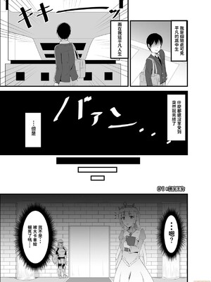 [睡族館 (伊々代恋夜)]異世界睡姦～チートな睡眠魔法でヤりたい放題!～[中國翻譯]_00002