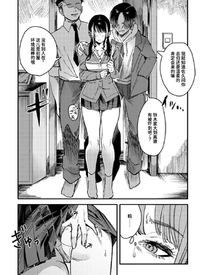 [Cleanendme] 黒染めの百合 (Weekly 快楽天 2024-12) [迟远个人汉化] [無修正] [DL版]_007