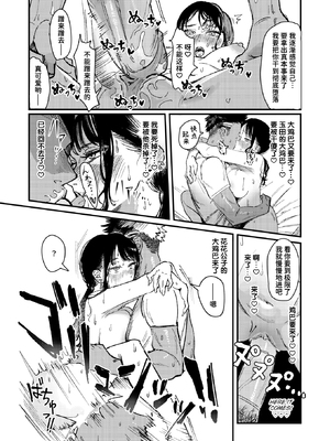 [Cleanendme] 黒染めの百合 (Weekly 快楽天 2024-12) [迟远个人汉化] [無修正] [DL版]_017