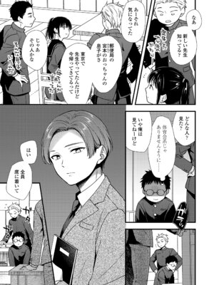 [御歯黒溝] いつまでも君の隣に_063_ftmb