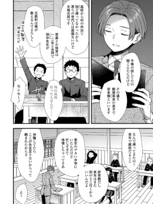 [御歯黒溝] いつまでも君の隣に_064_wphy