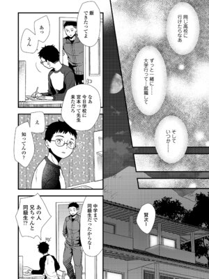 [御歯黒溝] いつまでも君の隣に_068_snac