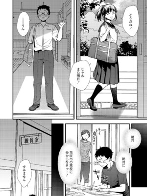 [御歯黒溝] いつまでも君の隣に_074_wxjb