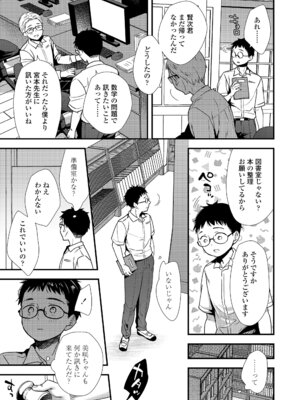 [御歯黒溝] いつまでも君の隣に_075_asuj