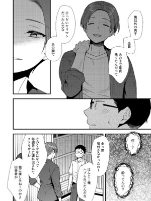 [御歯黒溝] いつまでも君の隣に_090_dwye