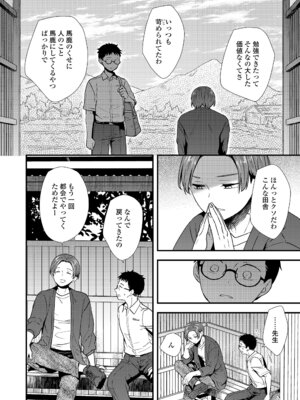 [御歯黒溝] いつまでも君の隣に_092_reet