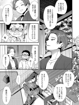 [御歯黒溝] いつまでも君の隣に_093_kcfr