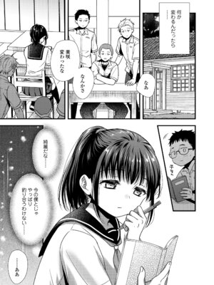 [御歯黒溝] いつまでも君の隣に_095_mpdt