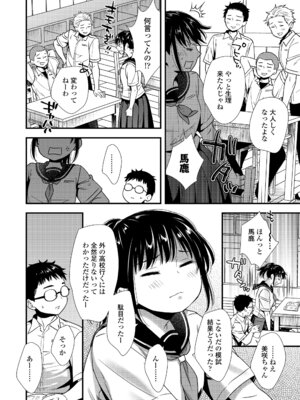 [御歯黒溝] いつまでも君の隣に_096_tfvj