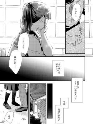 [御歯黒溝] いつまでも君の隣に_097_rqaf
