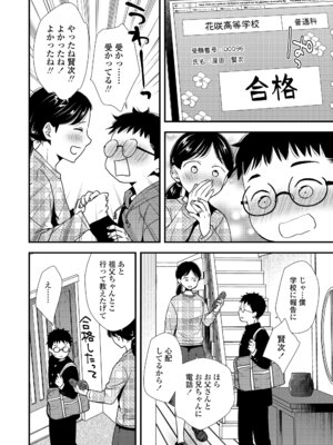 [御歯黒溝] いつまでも君の隣に_100_ebxe